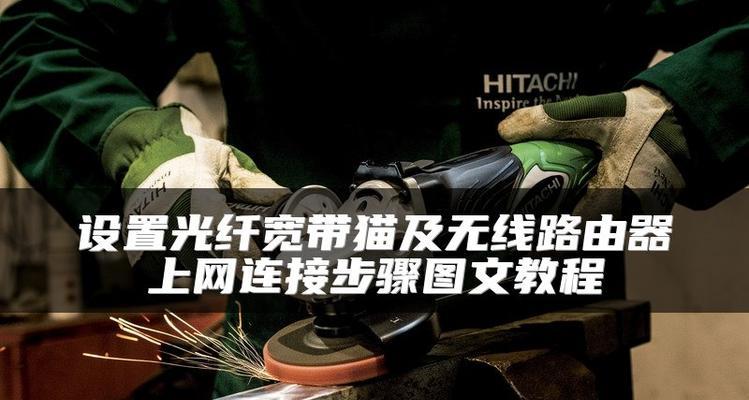 光线网络如何连接台式电脑？操作步骤是什么？