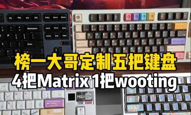 改装键盘能带来哪些好处？改装后对性能提升有多大？