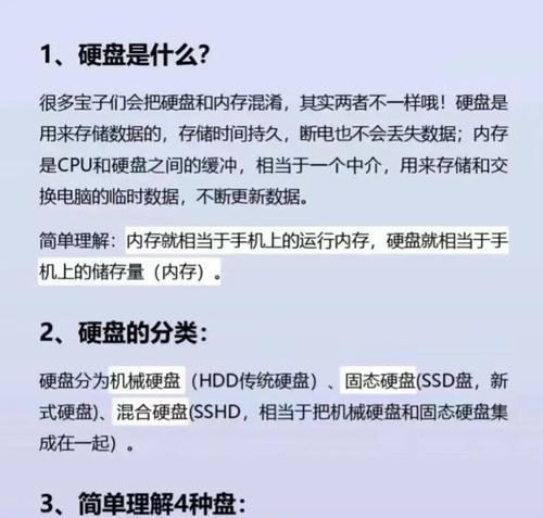 大内存电脑硬盘安装步骤是什么？
