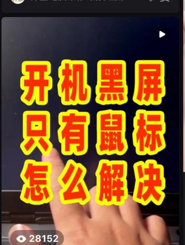 笔记本电脑鼠标不见了怎么办？
