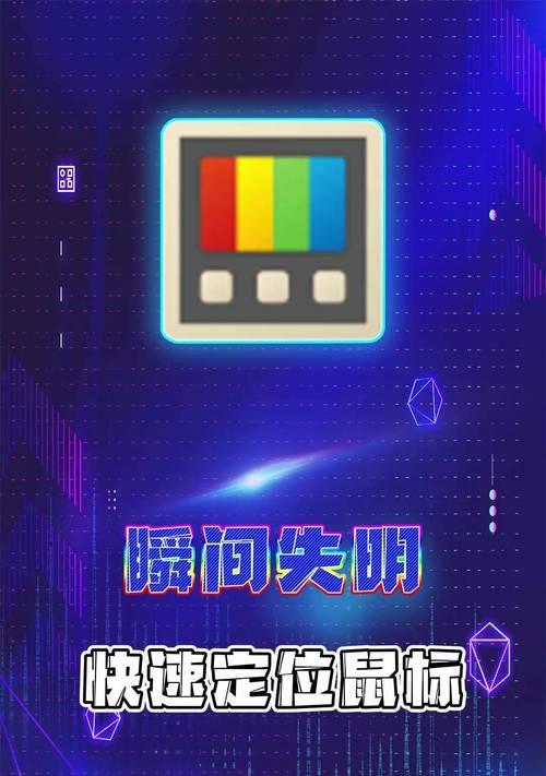 笔记本电脑鼠标不见了怎么办？
