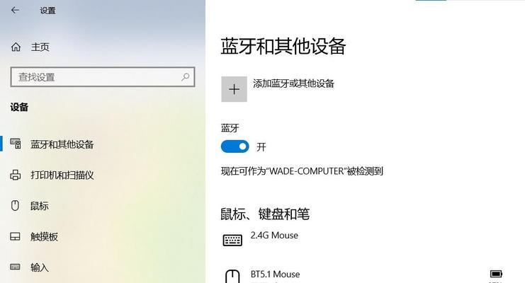 蓝牙震动鼠标设置不成功怎么办？正确的设置方法是什么？