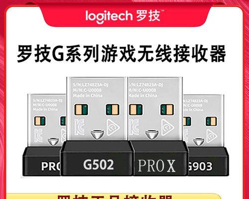 添加多个无线鼠标接收器时遇到问题怎么办？