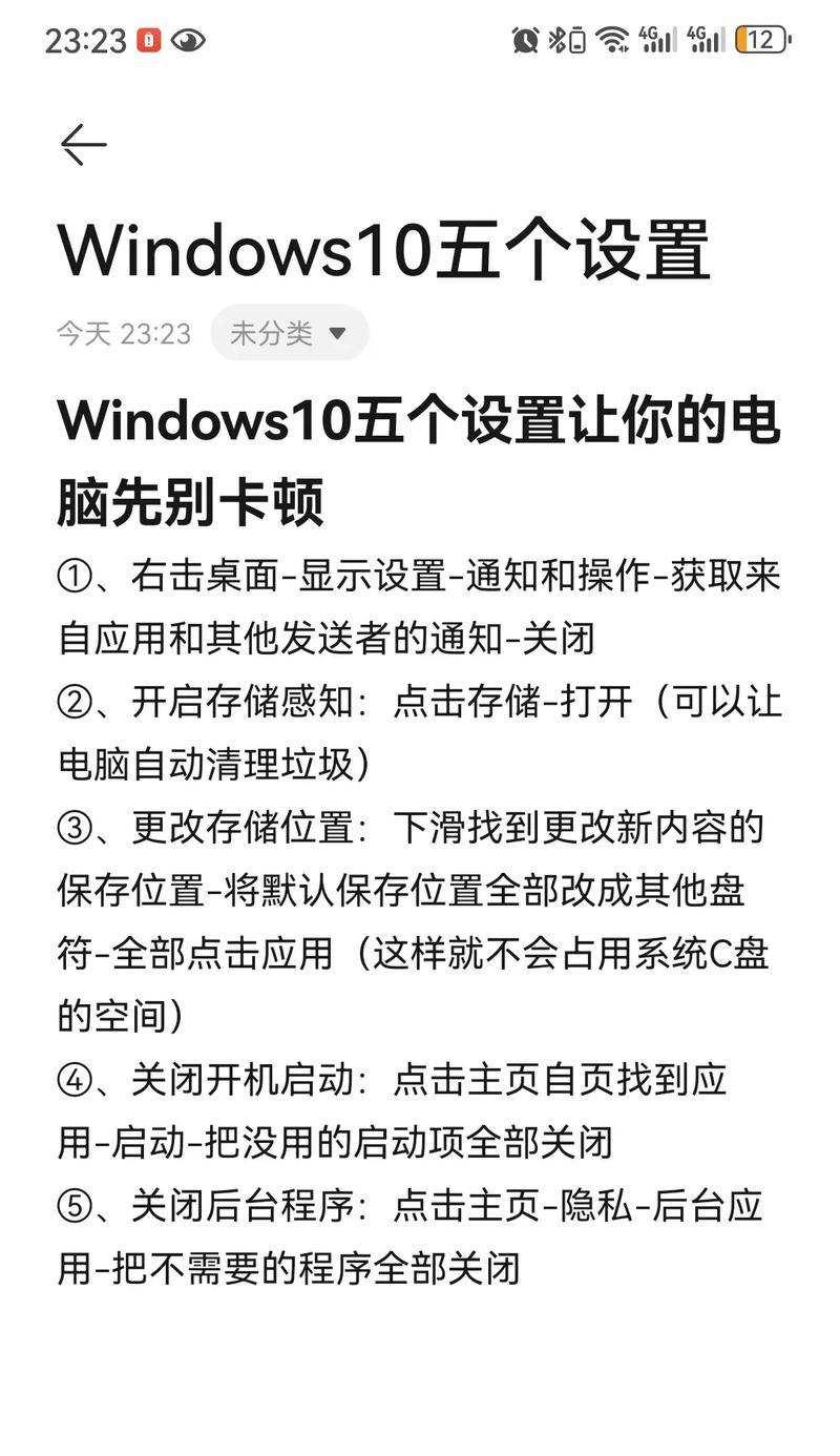 电脑卡顿内存占用高如何优化？