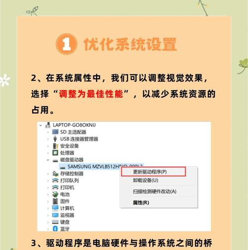 电脑卡顿内存占用高如何优化？