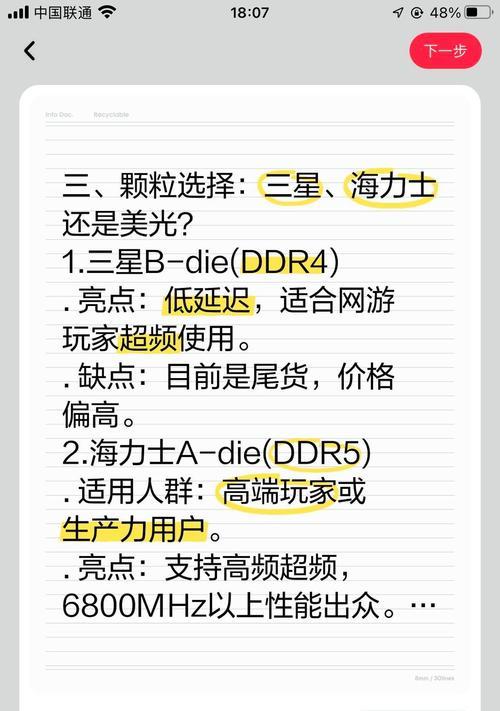 如何查看电脑内存卡条的内存大小？