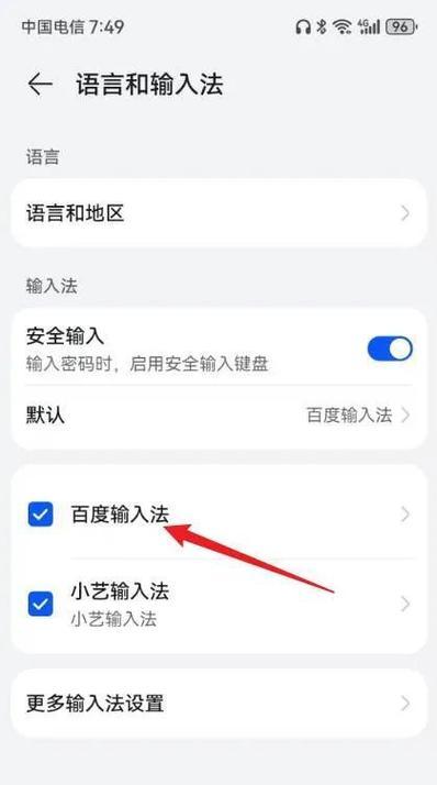 注入输入法使用的键盘类型是什么？如何设置注入输入法？