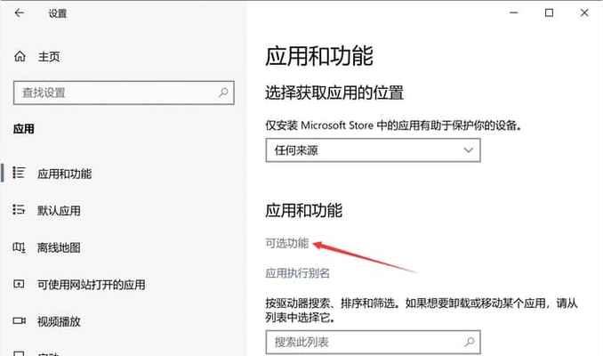台式电脑连接电视屏幕如何调整？调整后效果如何？