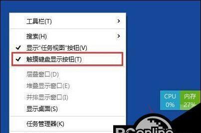 电脑触屏键盘转换步骤是什么？