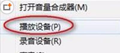 数码音箱连接电脑后如何操作？