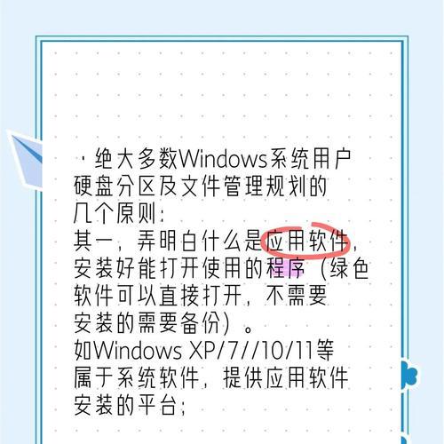 固态硬盘中的分区如何删除？删除分区时应该注意什么？
