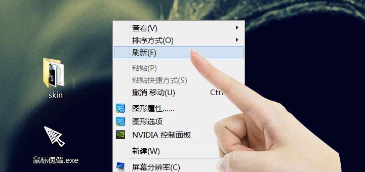 电脑鼠标皮肤如何更换？