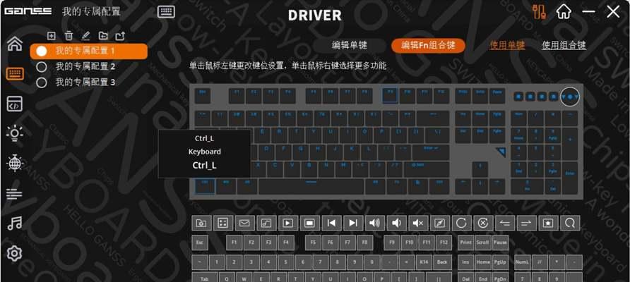 键盘铉钮版有何特殊功能？它的工作原理是什么？
