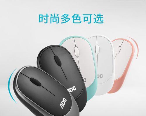 无线鼠标膜透明怎么办？如何选择合适的鼠标膜？