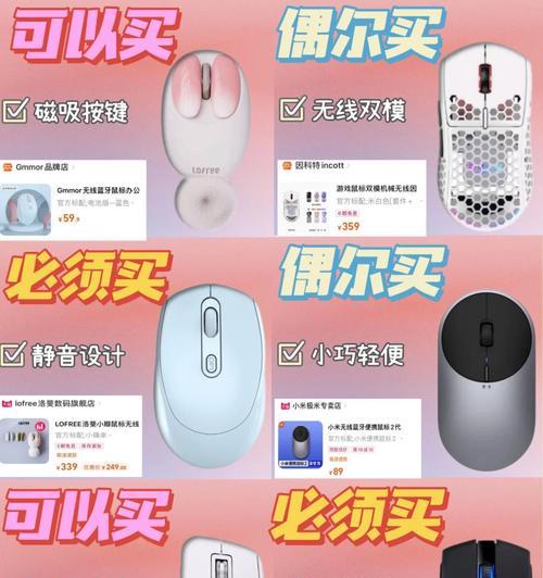 无线鼠标膜透明怎么办？如何选择合适的鼠标膜？