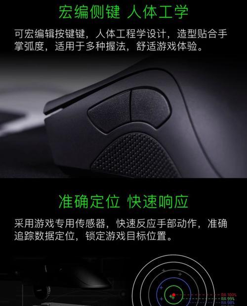 雷蛇鼠标宏录制功能如何操作？