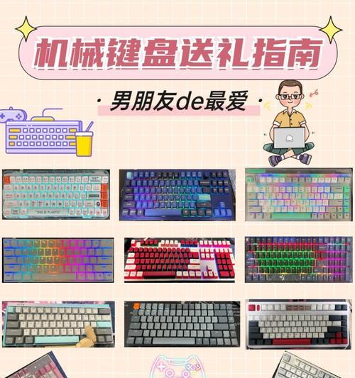 表哥使用的键盘品牌和型号是什么？