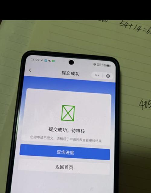 台式电脑20补贴领取条件是什么？如何申请？