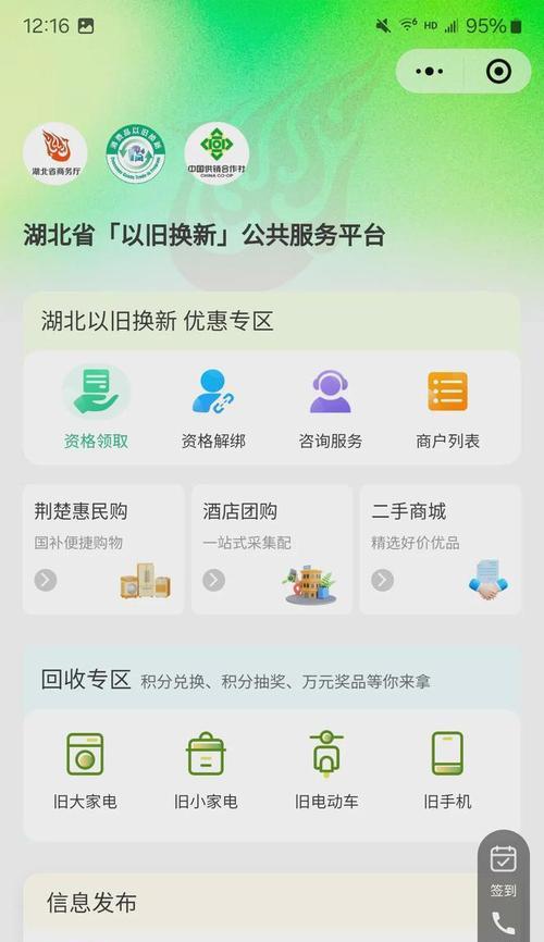 台式电脑20补贴领取条件是什么？如何申请？