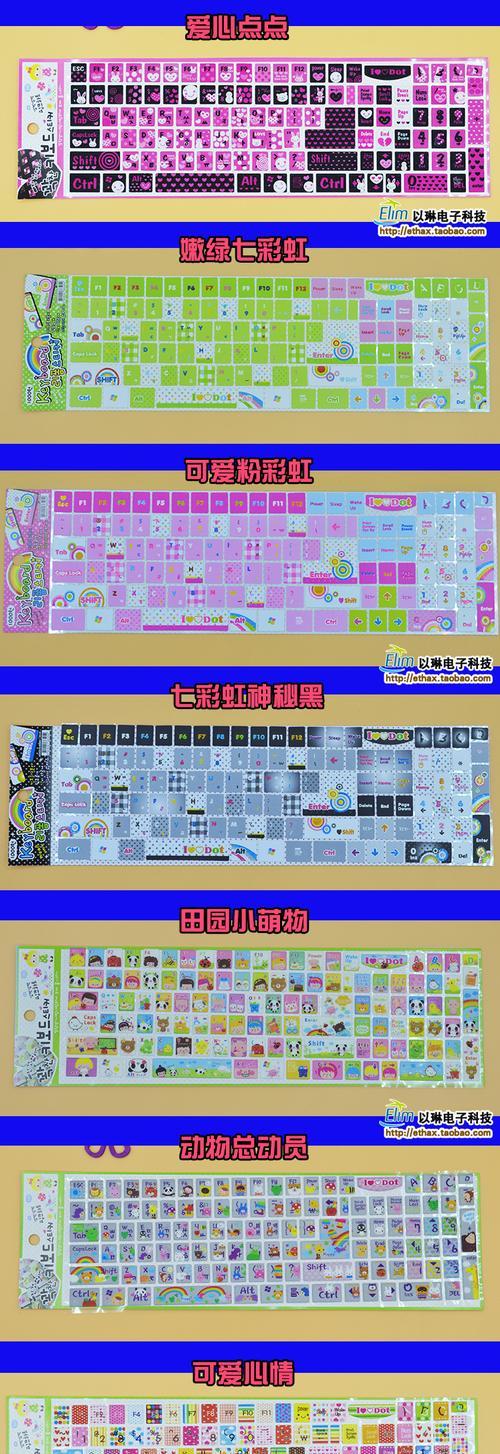 定制收银键盘贴纸有何用途？如何选择合适的贴纸？