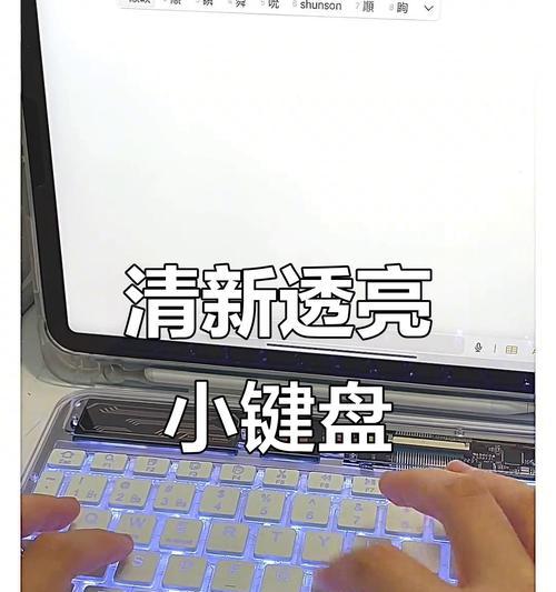 透明变色键盘使用方法是什么？