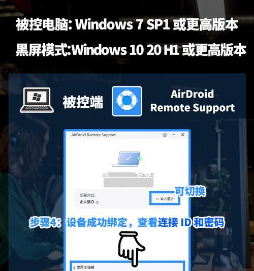 远程电脑连接黑屏怎么重启？远程连接电脑黑屏如何重启？