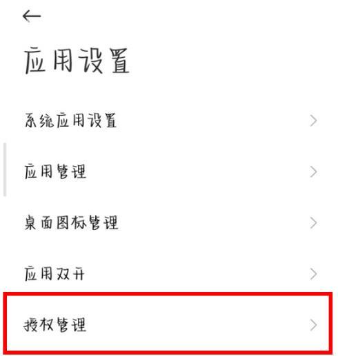 美颜相机存储权限开启步骤是什么？