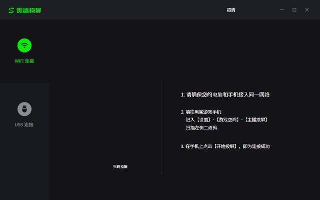 黑鲨如何120帧投屏？120帧投屏的优势是什么？