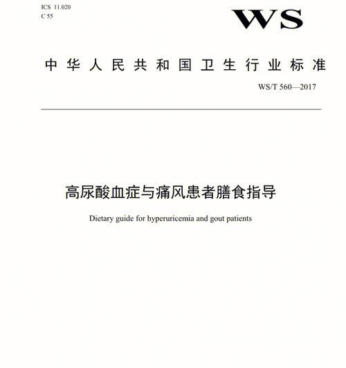 血尿酸数据线测量方法是什么？
