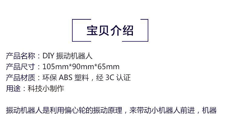 震动机器人的常见用途是什么？