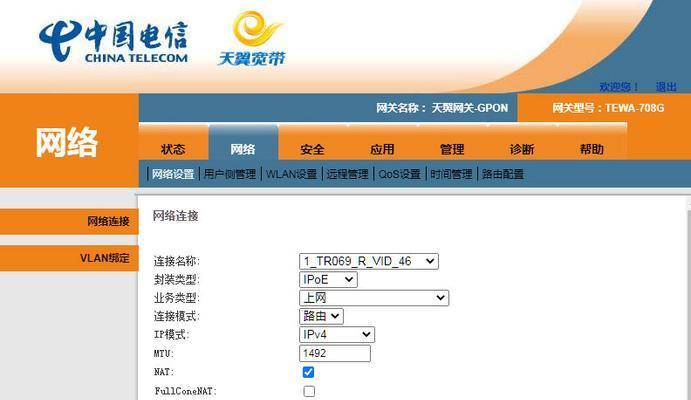 光猫机顶盒如何修改密码？修改密码有什么好处？