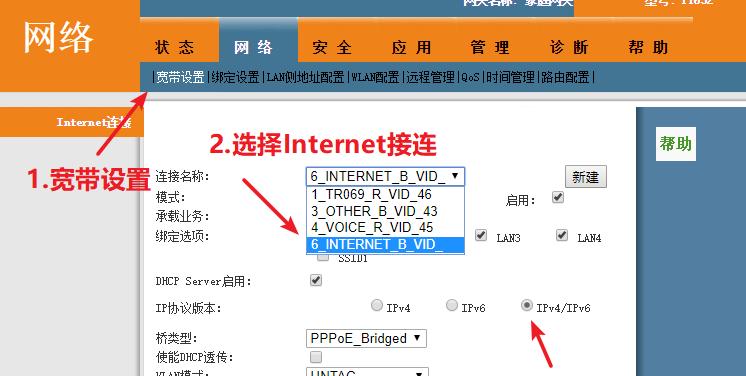 光猫机顶盒如何修改密码？修改密码有什么好处？