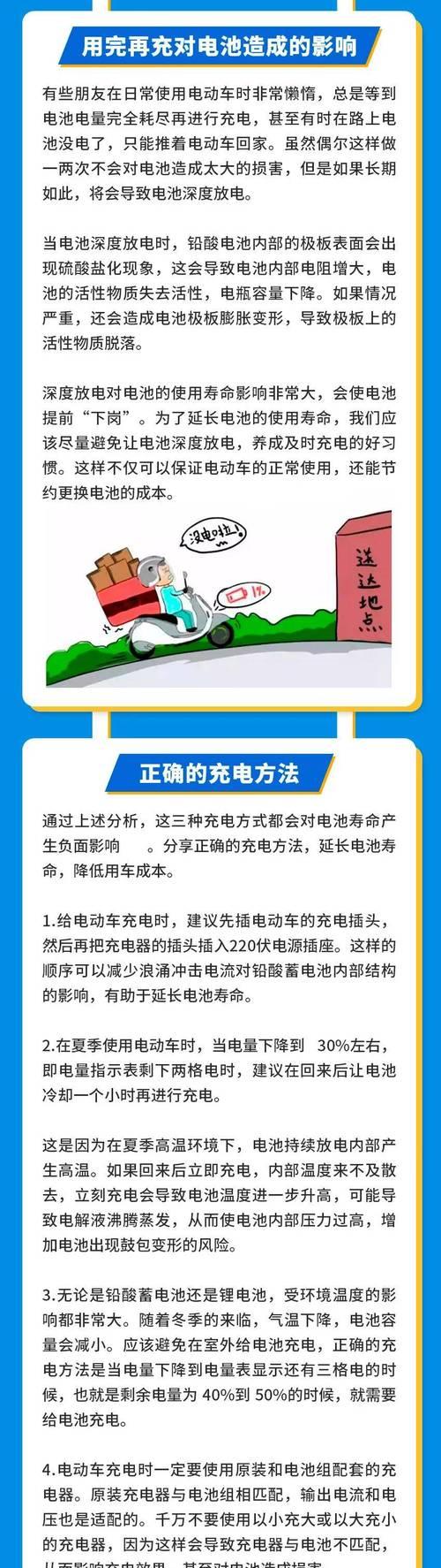 电瓶车拉长条的正确方法？拉长电瓶车链条需要注意什么？