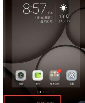 荣耀手机小屏幕操作困难怎么办？