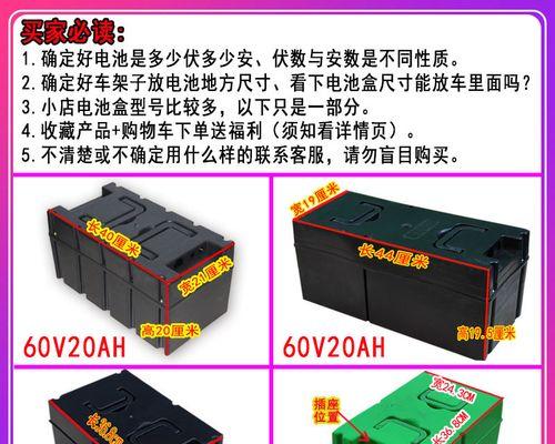 三轮电瓶车配电瓶的方法是什么？操作中常见问题有哪些？