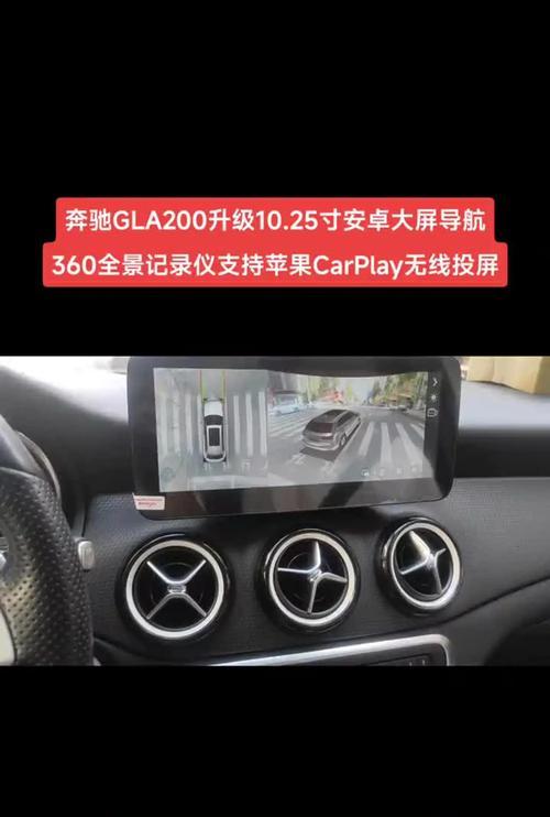 奔驰车投屏图片显示不正常怎么办？操作流程是怎样的？