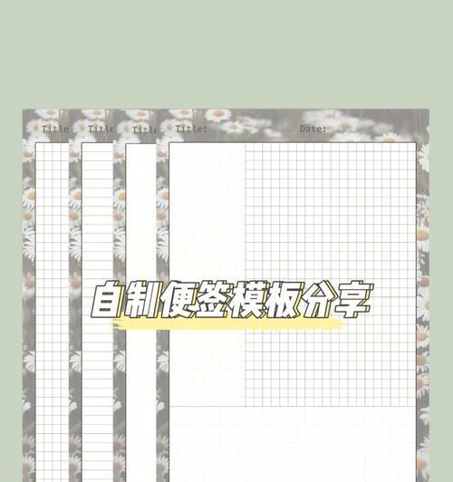 便签打印机自定义模板难吗？需要哪些步骤？