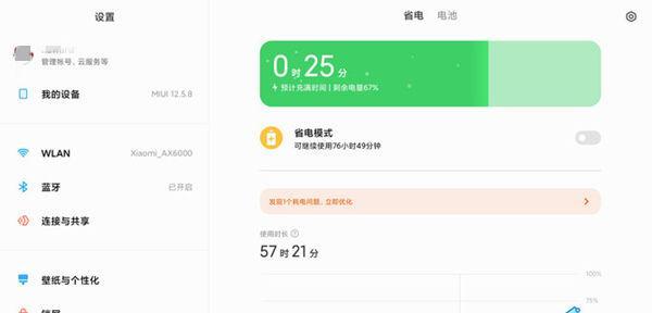 小米平板更改文字语言的步骤是什么？如何操作？