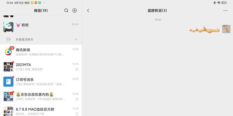 小米平板更改文字语言的步骤是什么？如何操作？