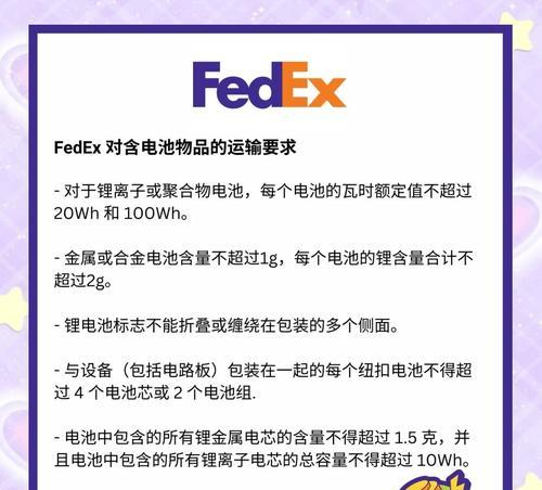 为什么运输时需要取出电池？这样做有什么好处？