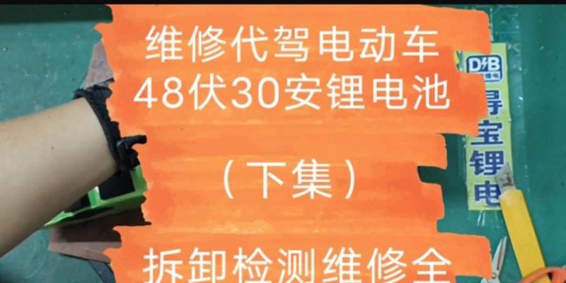 电瓶车电池检查步骤是什么？