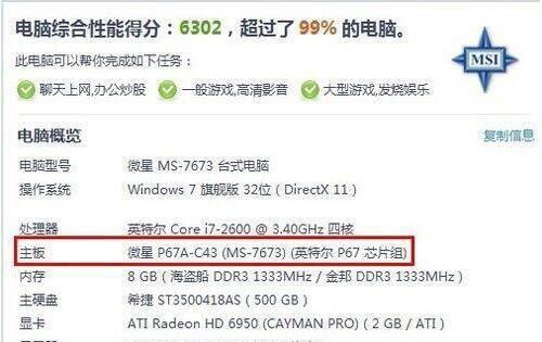 如何辨别自己CPU型号的真伪？检查步骤是什么？