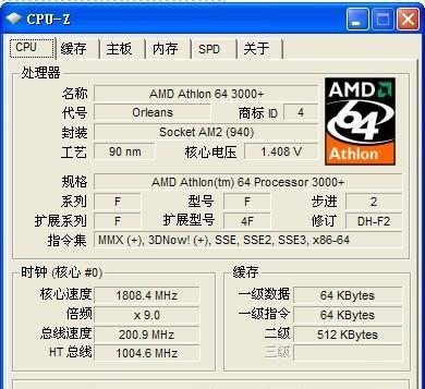 如何辨别自己CPU型号的真伪？检查步骤是什么？