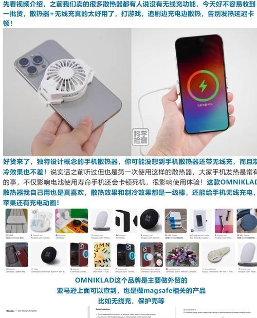 手机散热器夹如何正确充电？