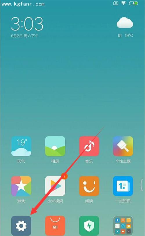 小米8老系统包下载方法是什么？哪里可以找到？