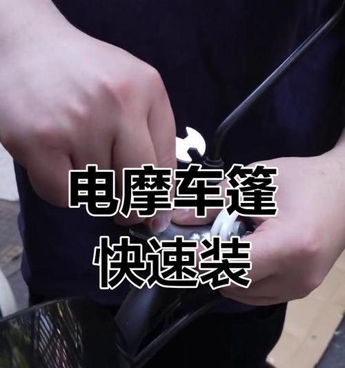 电瓶车挡雨罩的正确安装方法是什么？