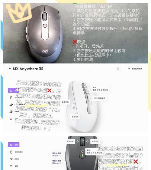 电脑鼠标滑动操作方法是什么？
