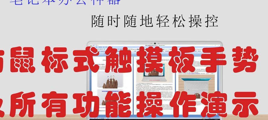电脑鼠标滑动操作方法是什么？