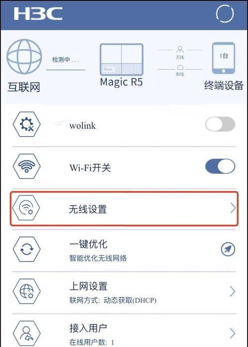 新路由器联网的步骤是什么？