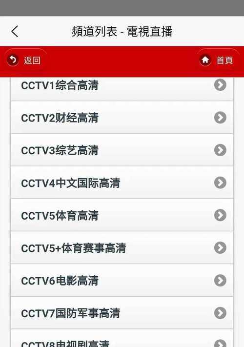 小米电视IPTV功能开启步骤是什么？